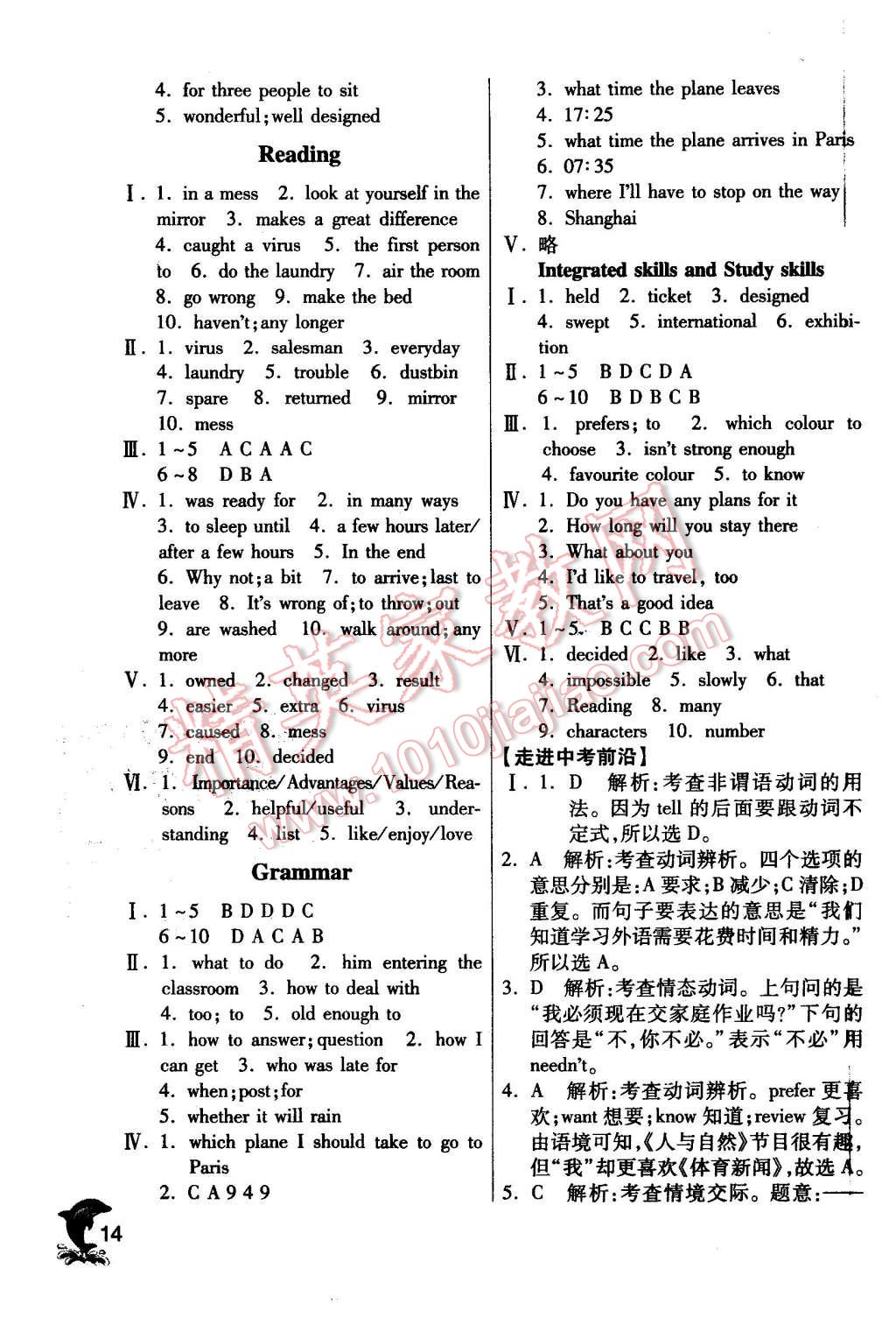 2016年实验班提优训练九年级英语下册译林版 第14页