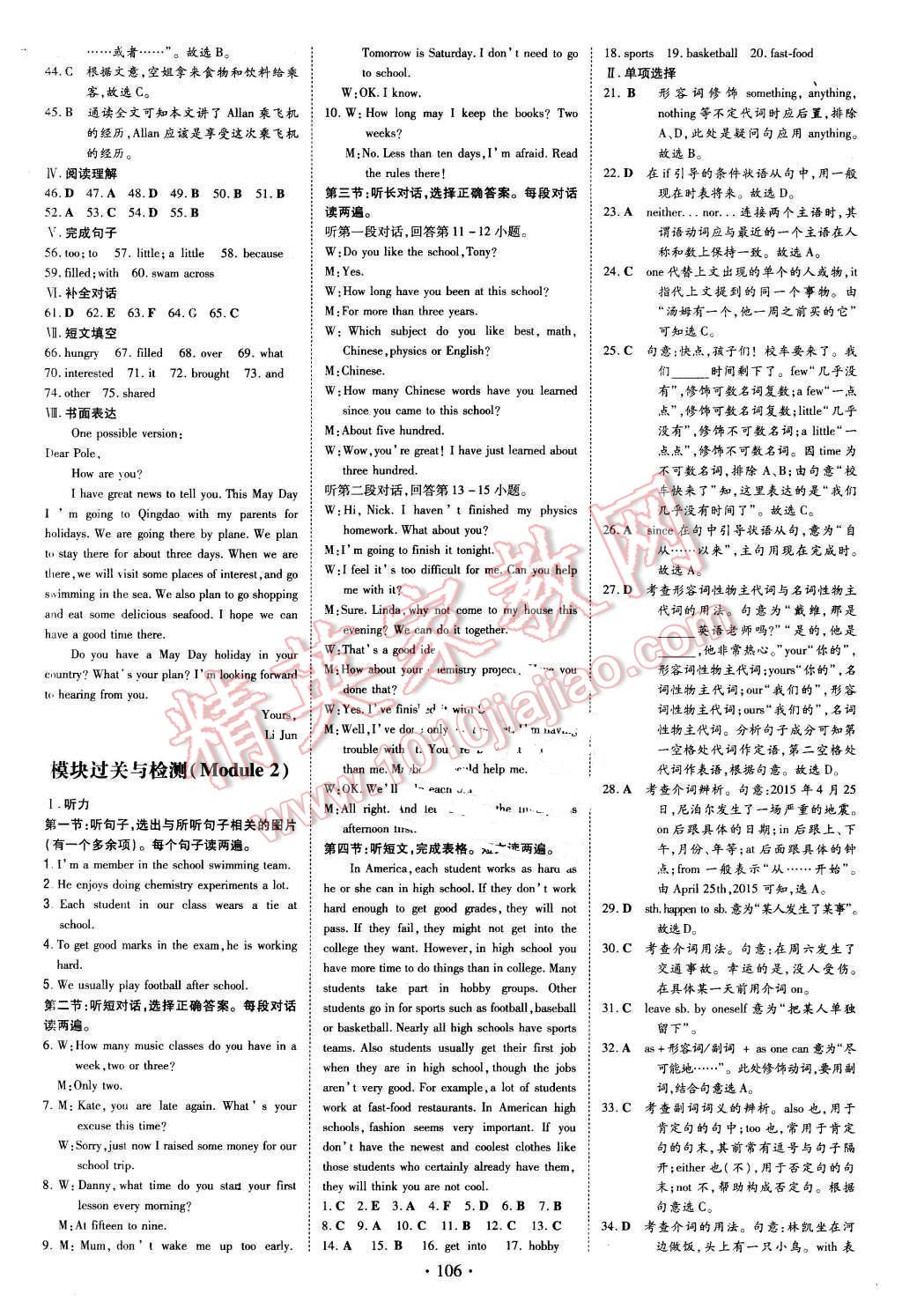 2016年A加練案課時(shí)作業(yè)本九年級(jí)英語(yǔ)下冊(cè)外研版 第6頁(yè)