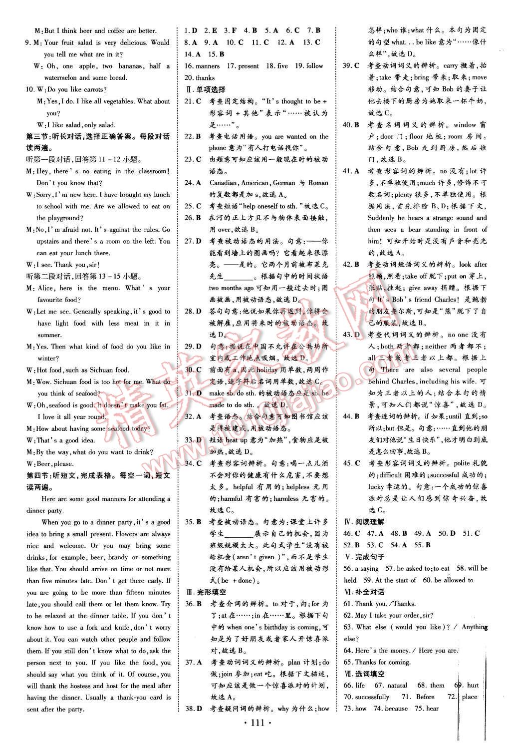 2016年A加練案課時(shí)作業(yè)本九年級(jí)英語(yǔ)下冊(cè)外研版 第11頁(yè)