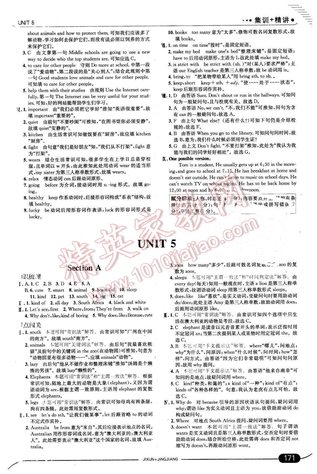 2016年走向中考考场七年级英语下册人教版 第13页