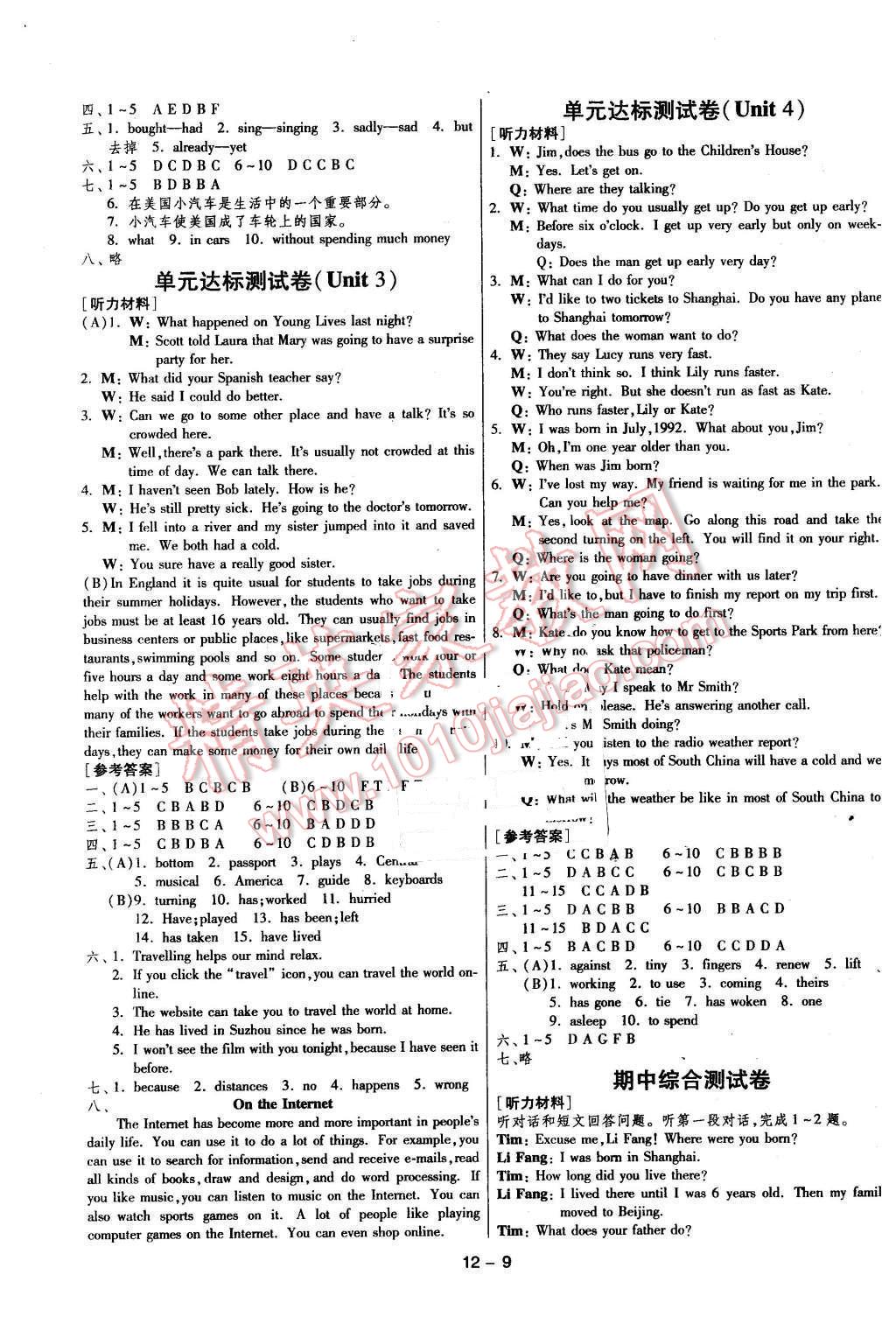 2016年1课3练单元达标测试八年级英语下册译林版 第9页