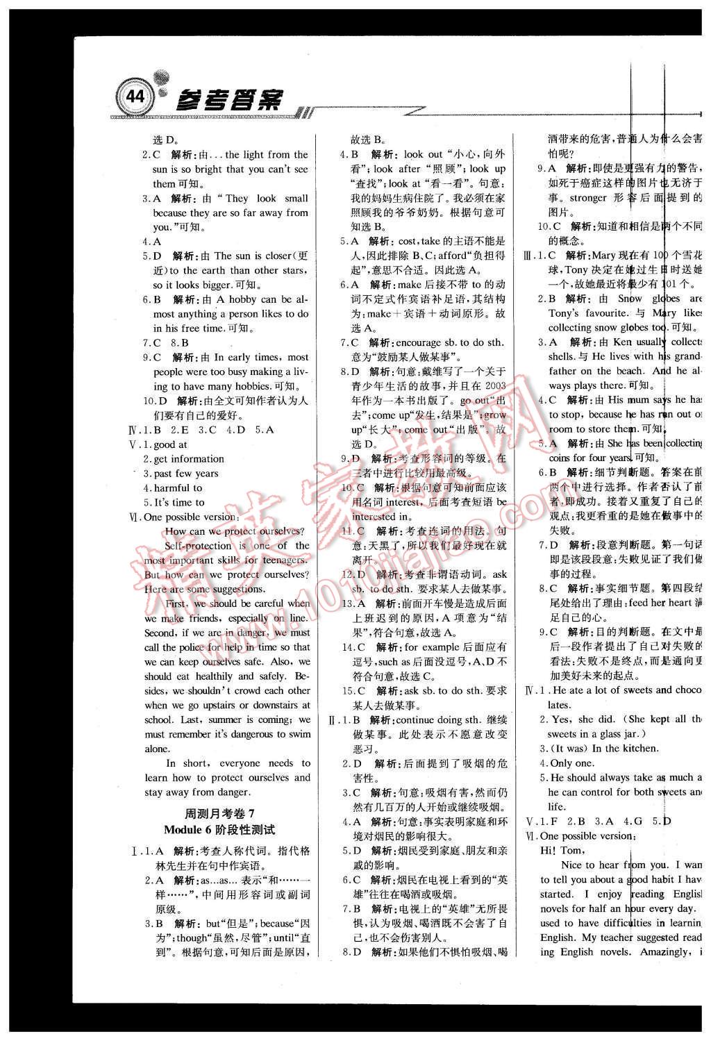 2016年輕巧奪冠周測月考直通中考八年級英語下冊外研版 第12頁