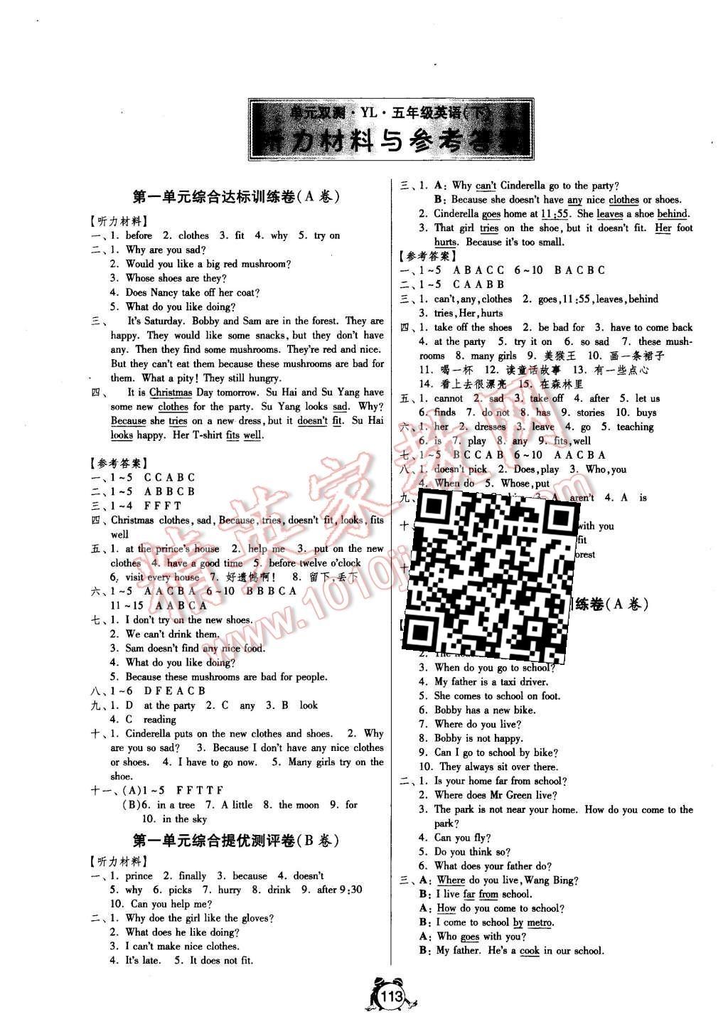 2016年單元雙測(cè)同步達(dá)標(biāo)活頁(yè)試卷五年級(jí)英語(yǔ)下冊(cè)譯林版 第1頁(yè)