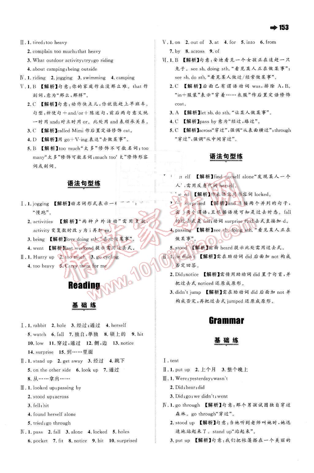 2016年一本七年级英语下册译林版 第23页