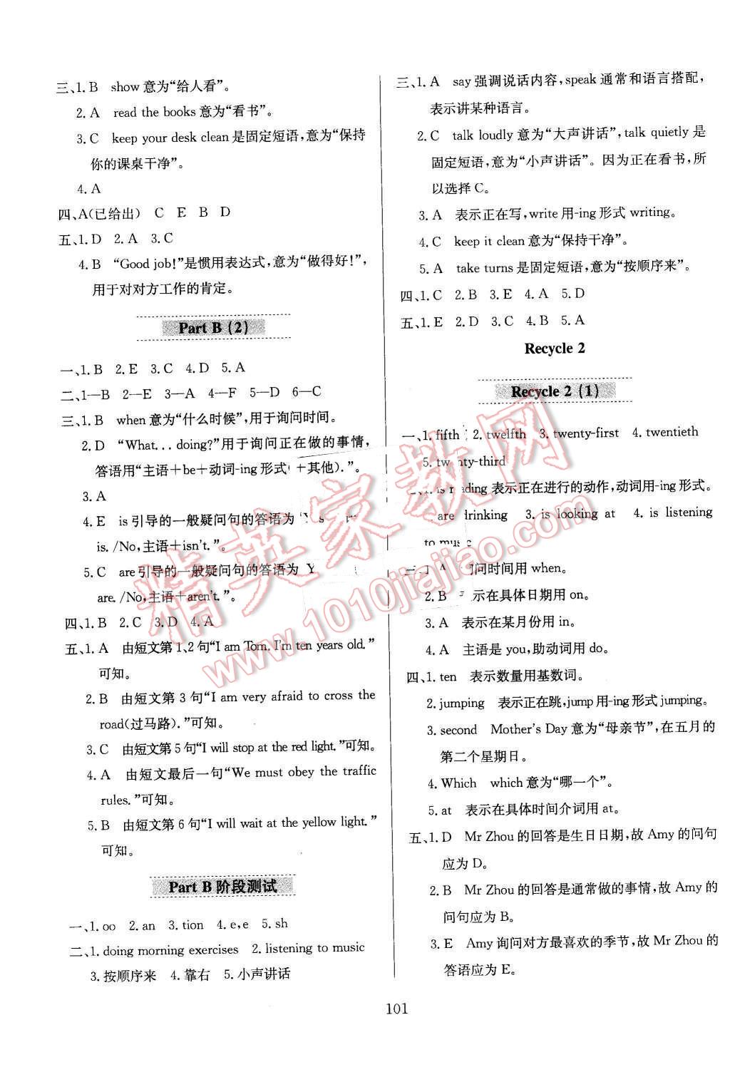 2016年小學(xué)教材全練五年級(jí)英語(yǔ)下冊(cè)人教PEP版三起 第17頁(yè)