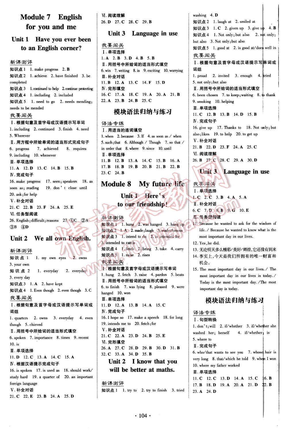 2016年A加练案课时作业本九年级英语下册外研版 第4页