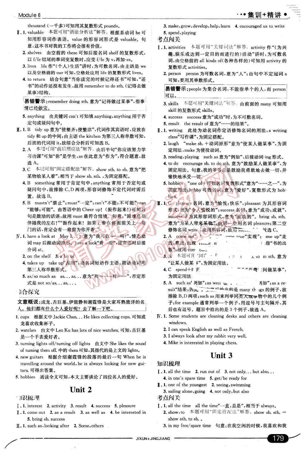 2016年走向中考考场八年级英语下册外研版 第21页