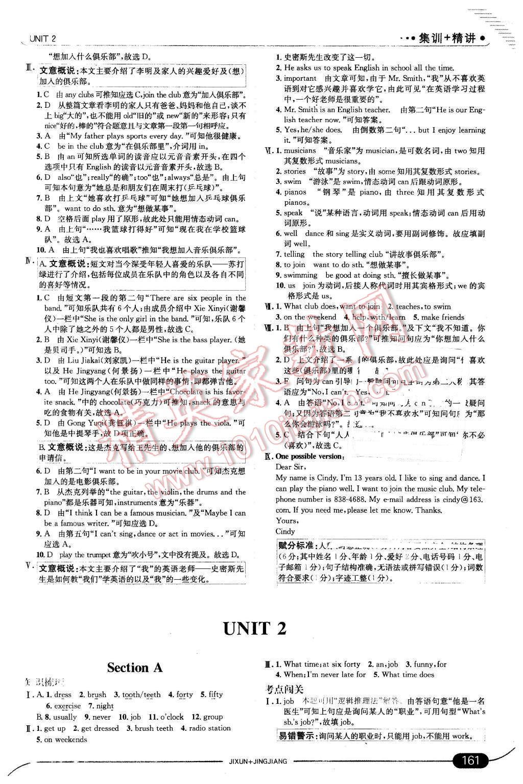 2016年走向中考考场七年级英语下册人教版 第3页