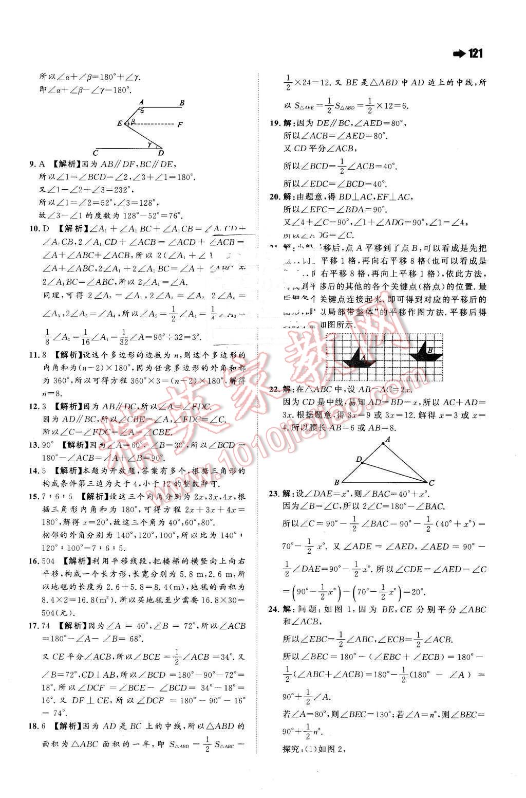 2016年一本七年級(jí)數(shù)學(xué)下冊(cè)蘇科版 第7頁(yè)