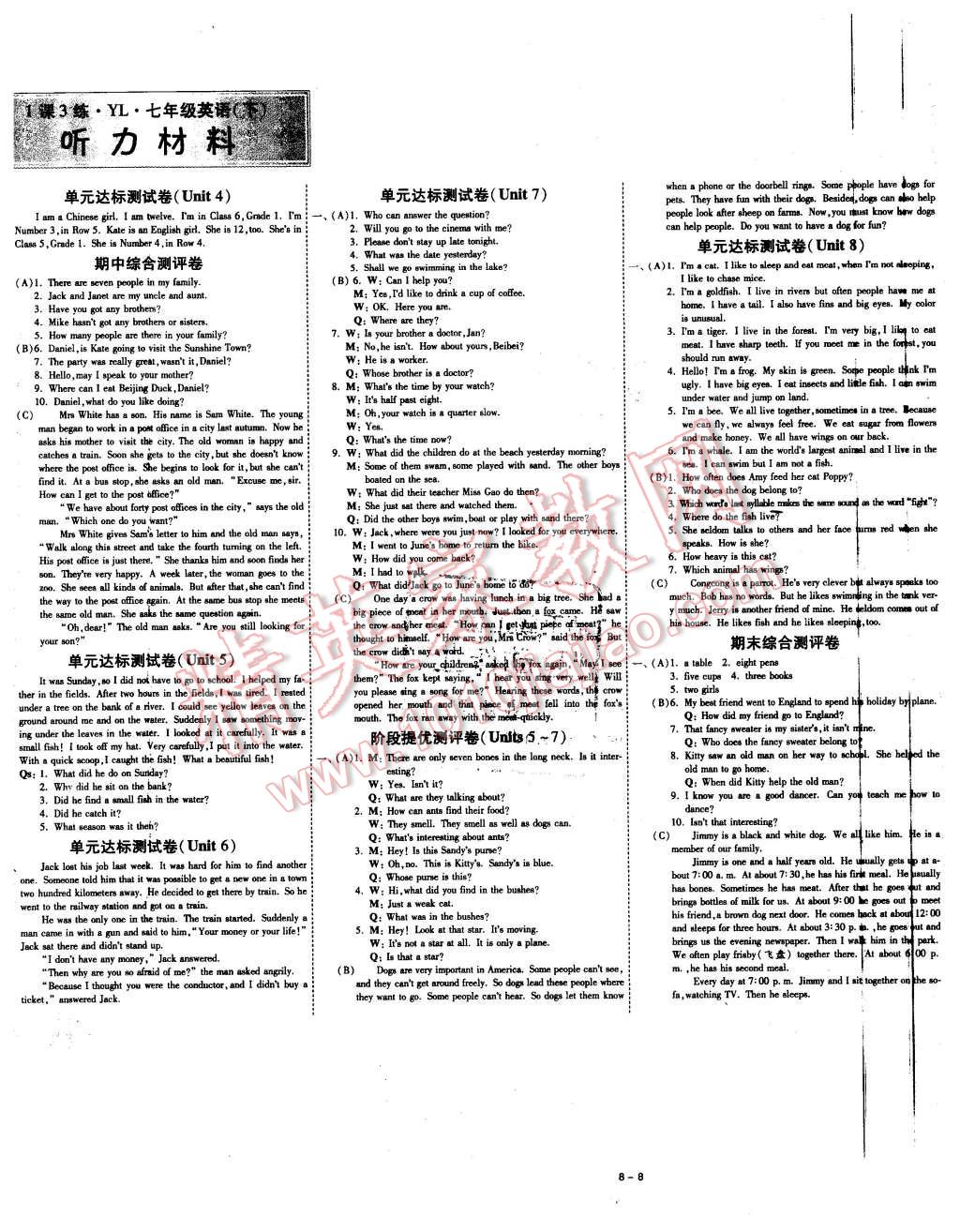2016年1課3練單元達(dá)標(biāo)測試七年級(jí)英語下冊(cè)譯林版 第8頁