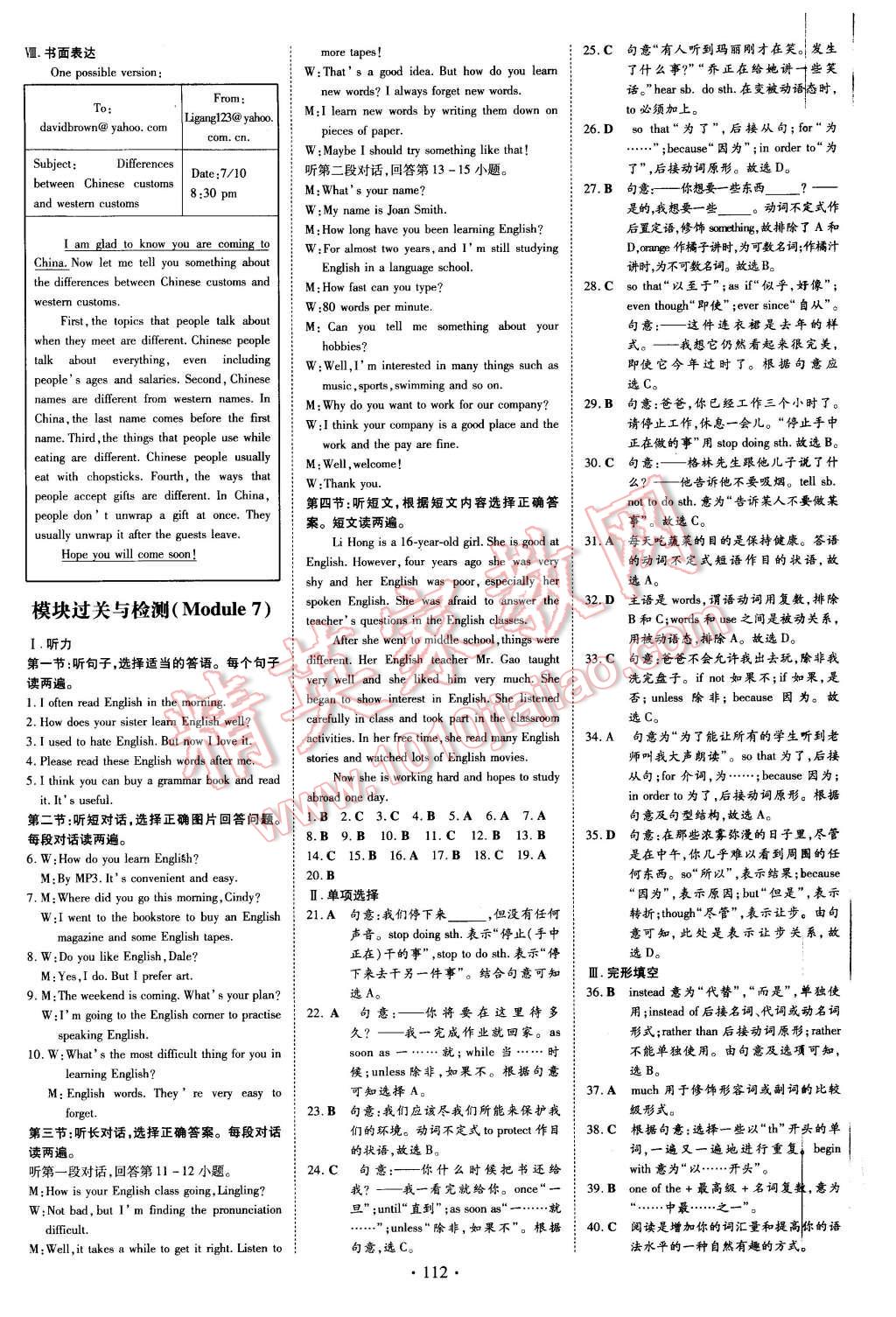 2016年A加練案課時作業(yè)本九年級英語下冊外研版 第12頁