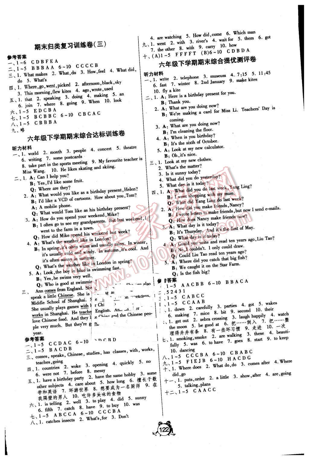 2016年單元雙測(cè)同步達(dá)標(biāo)活頁(yè)試卷六年級(jí)英語(yǔ)下冊(cè)譯林版 第10頁(yè)