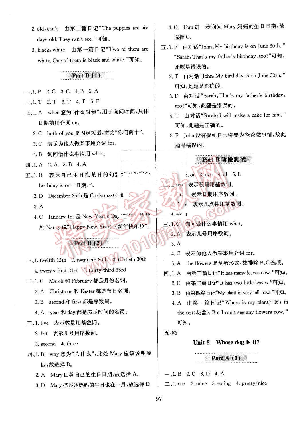 2016年小学教材全练五年级英语下册人教PEP版三起 第13页