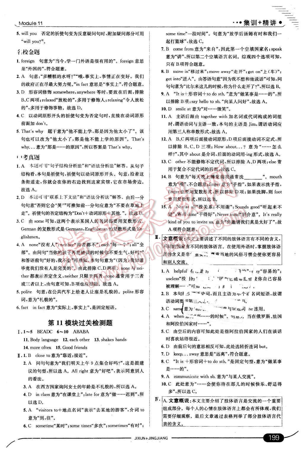 2016年走向中考考场七年级英语下册外研版 第41页