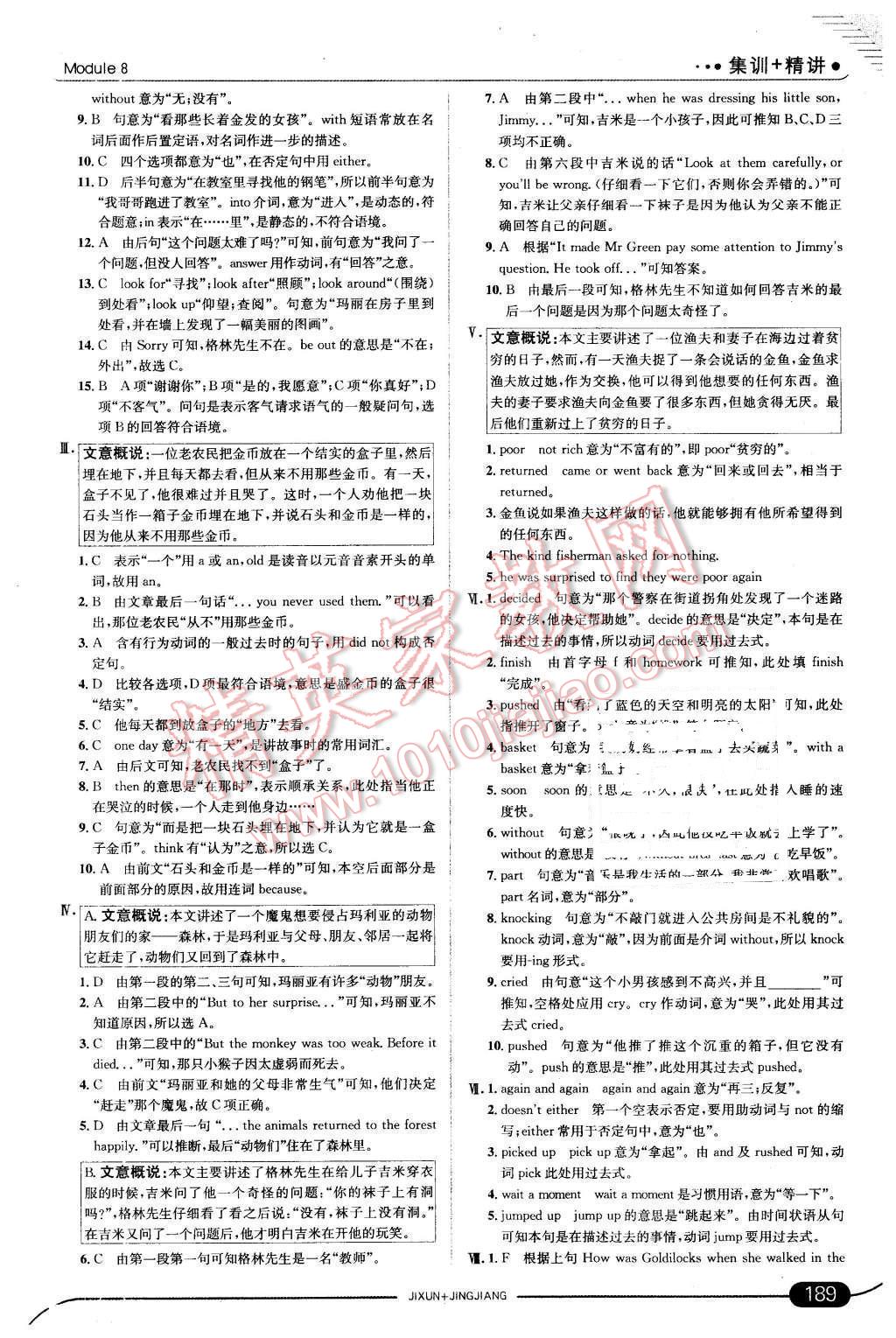 2016年走向中考考场七年级英语下册外研版 第31页