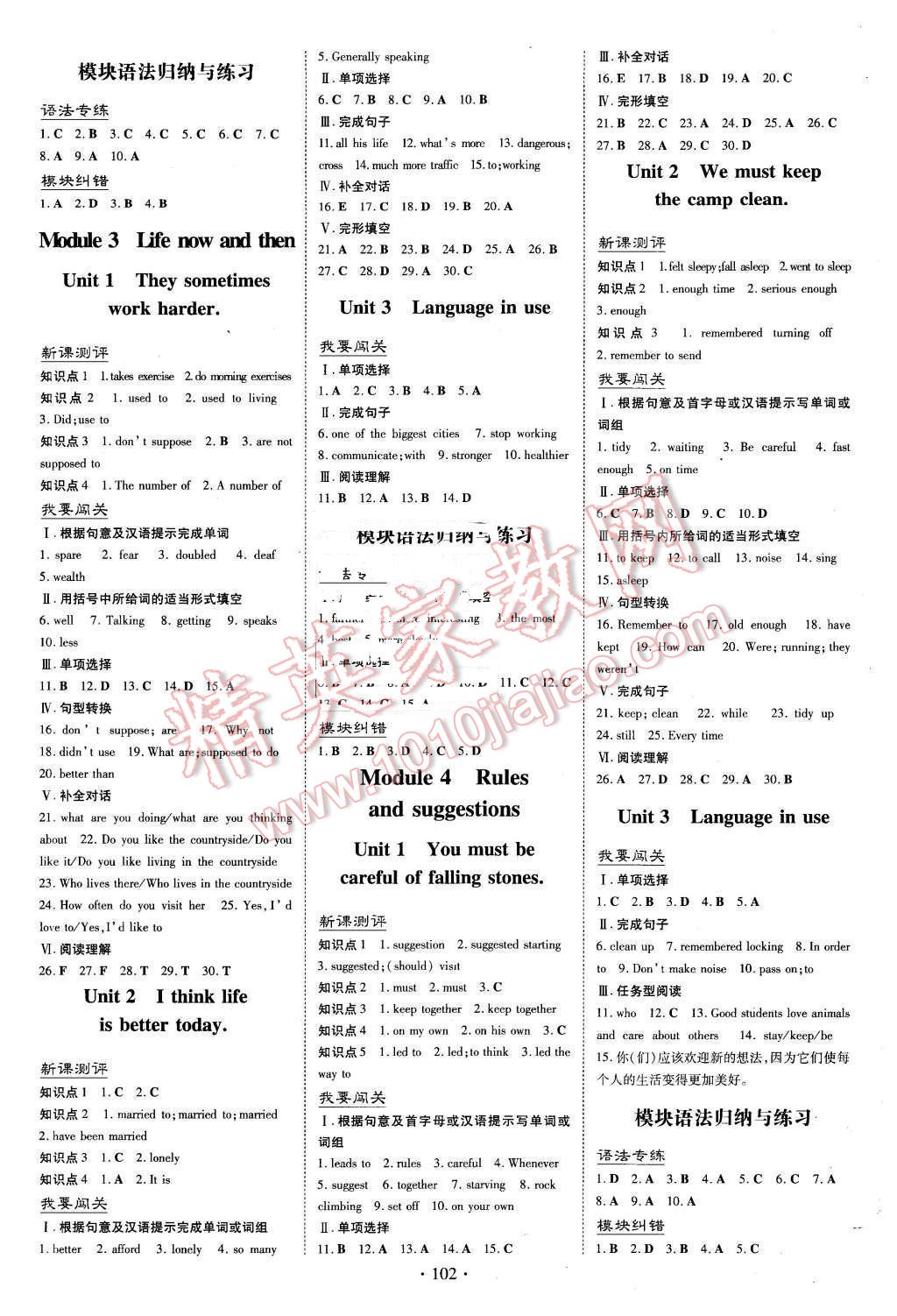 2016年A加練案課時(shí)作業(yè)本九年級(jí)英語(yǔ)下冊(cè)外研版 第2頁(yè)