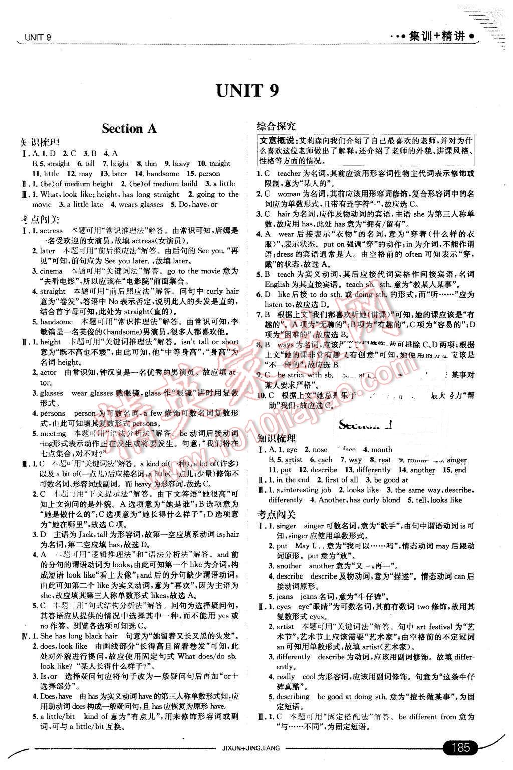 2016年走向中考考场七年级英语下册人教版 第27页