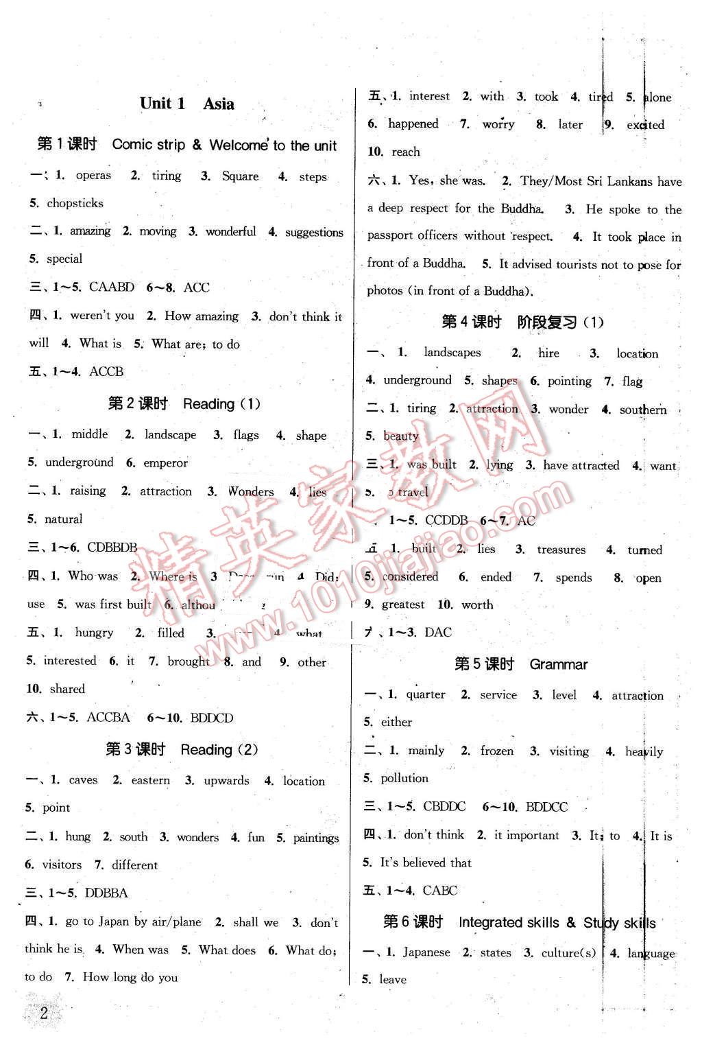 2016年通城學(xué)典課時(shí)作業(yè)本九年級(jí)英語下冊(cè)譯林版南通專用 第1頁(yè)