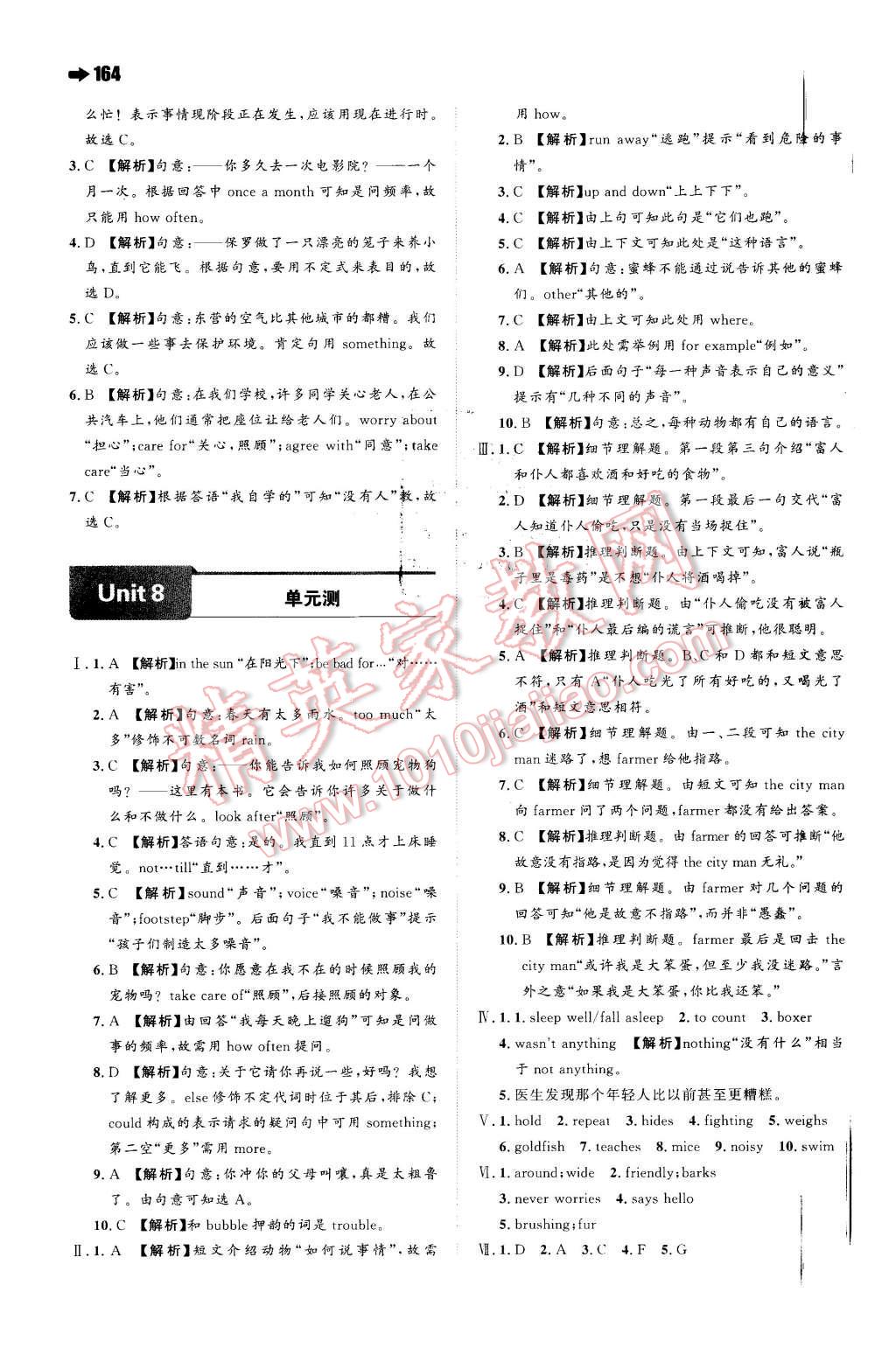 2016年一本七年級英語下冊譯林版 第34頁