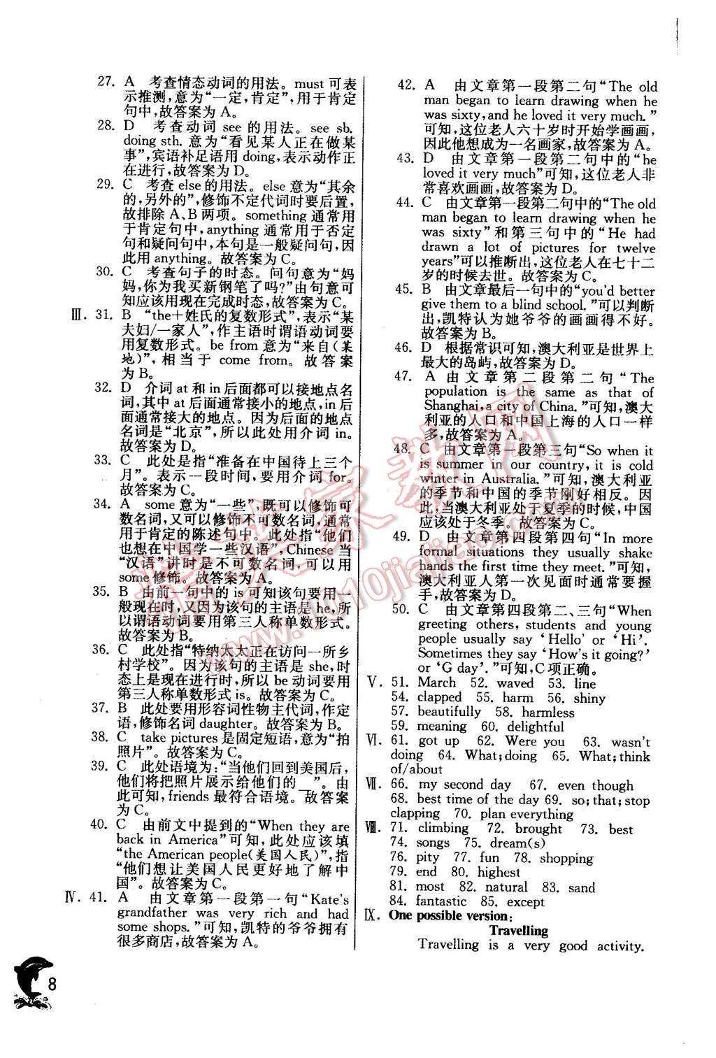 2016年實(shí)驗(yàn)班提優(yōu)訓(xùn)練八年級英語下冊譯林版 第8頁