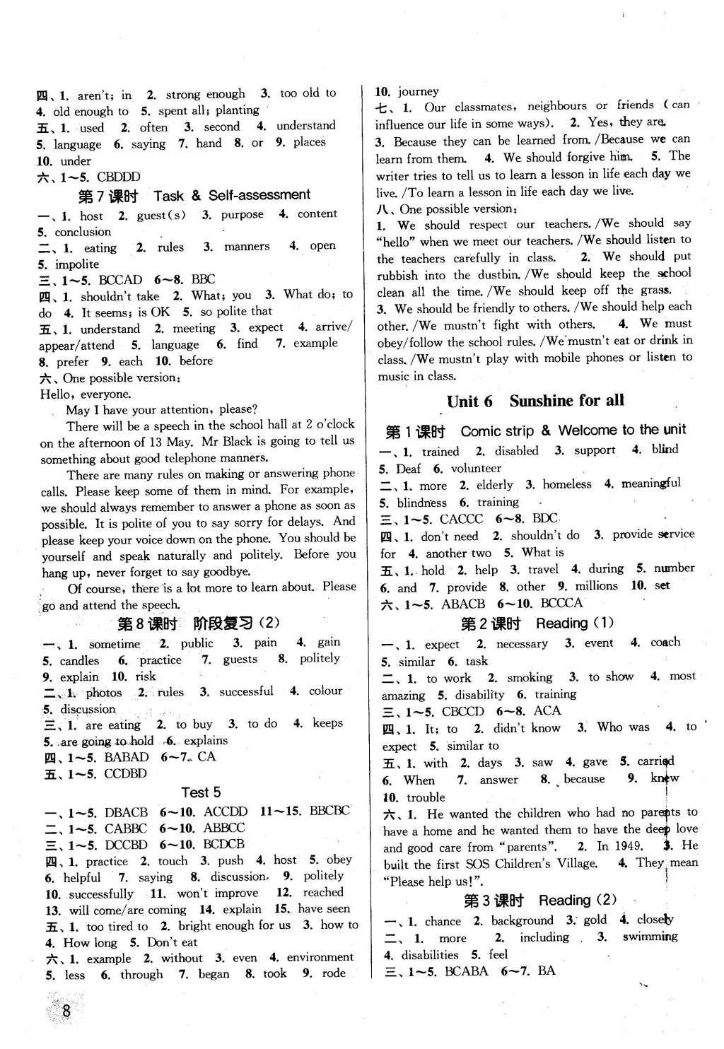 2016年通城學(xué)典課時(shí)作業(yè)本七年級(jí)英語(yǔ)下冊(cè)譯林版南通專用 參考答案第18頁(yè)