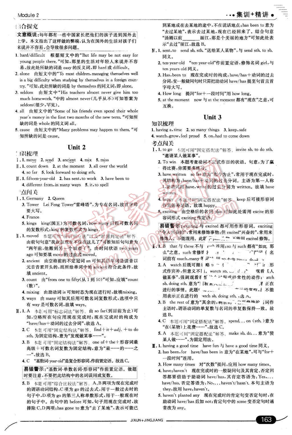 2016年走向中考考场八年级英语下册外研版 第5页