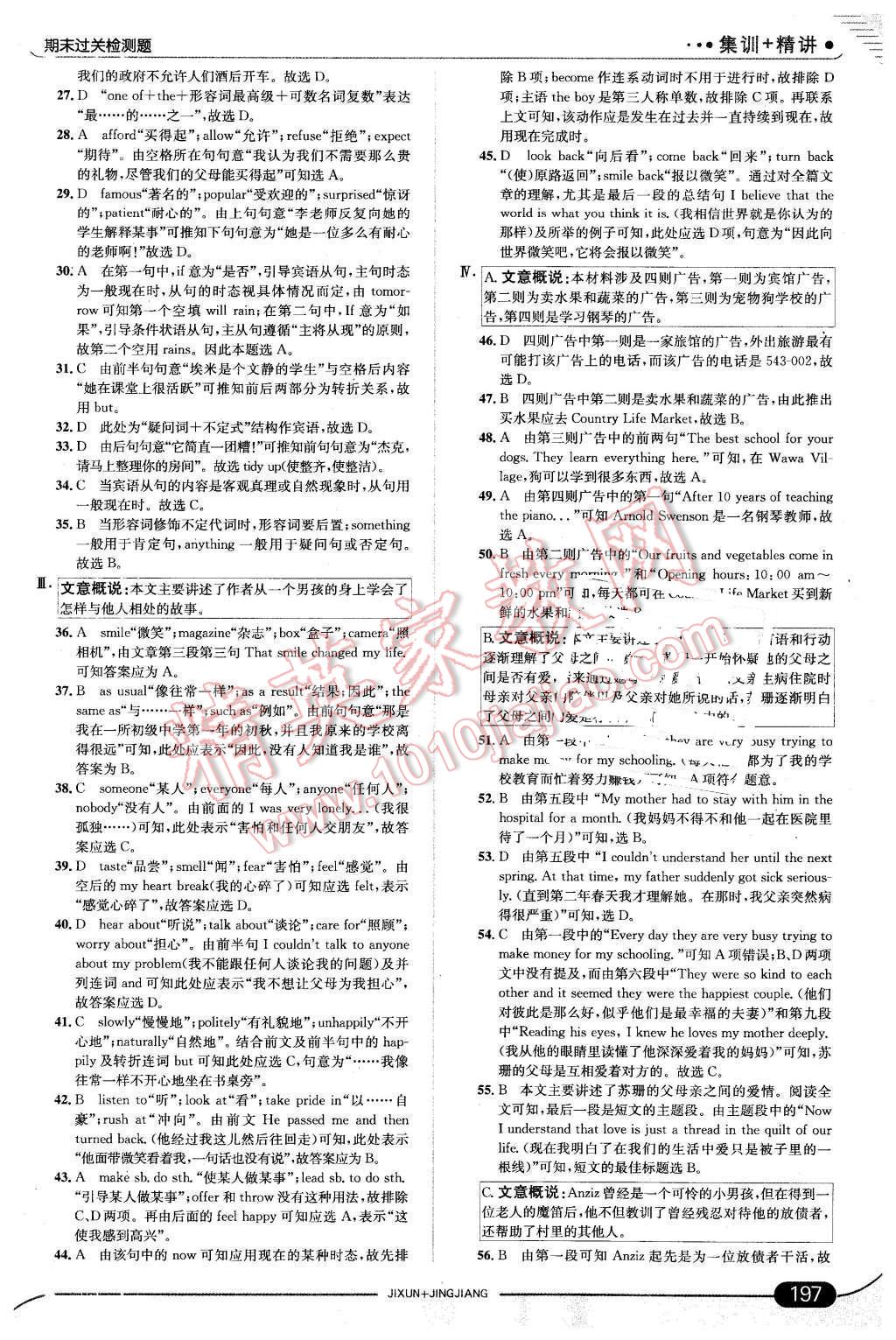 2016年走向中考考場(chǎng)八年級(jí)英語下冊(cè)外研版 第39頁