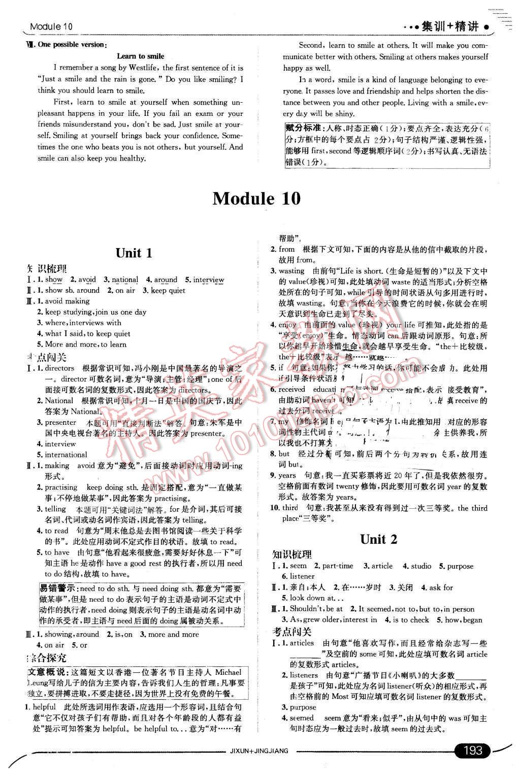 2016年走向中考考場八年級英語下冊外研版 第35頁