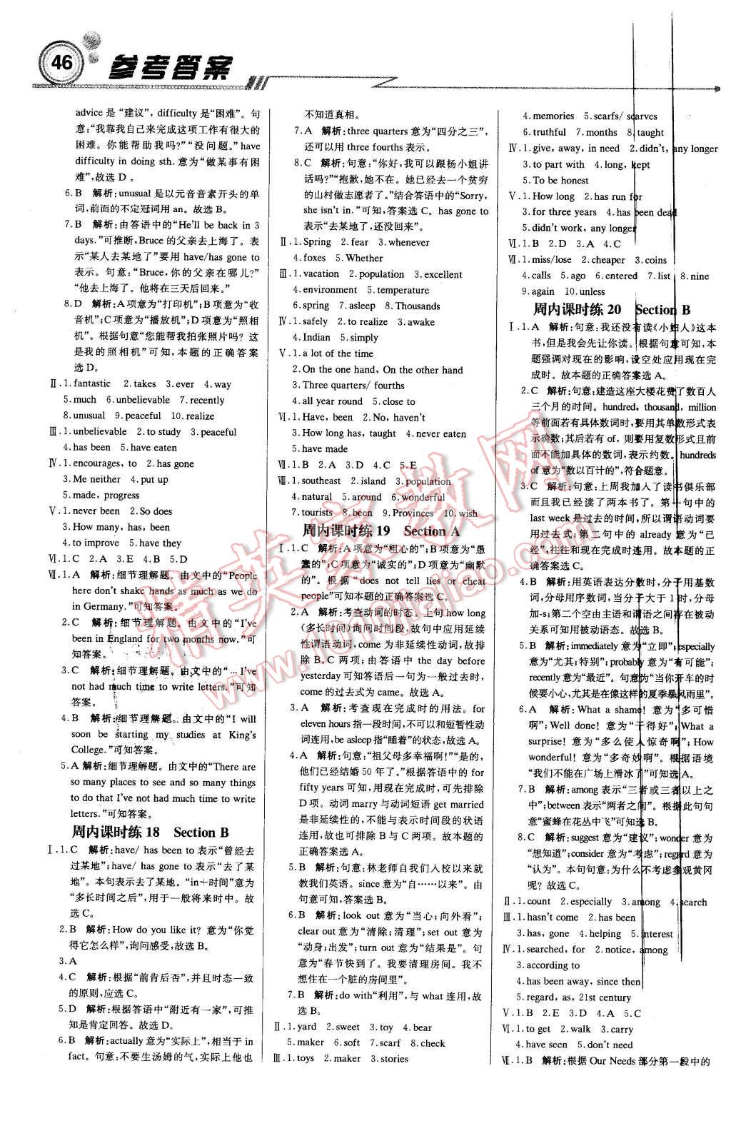 2016年輕巧奪冠周測月考直通中考八年級英語下冊人教版 第6頁