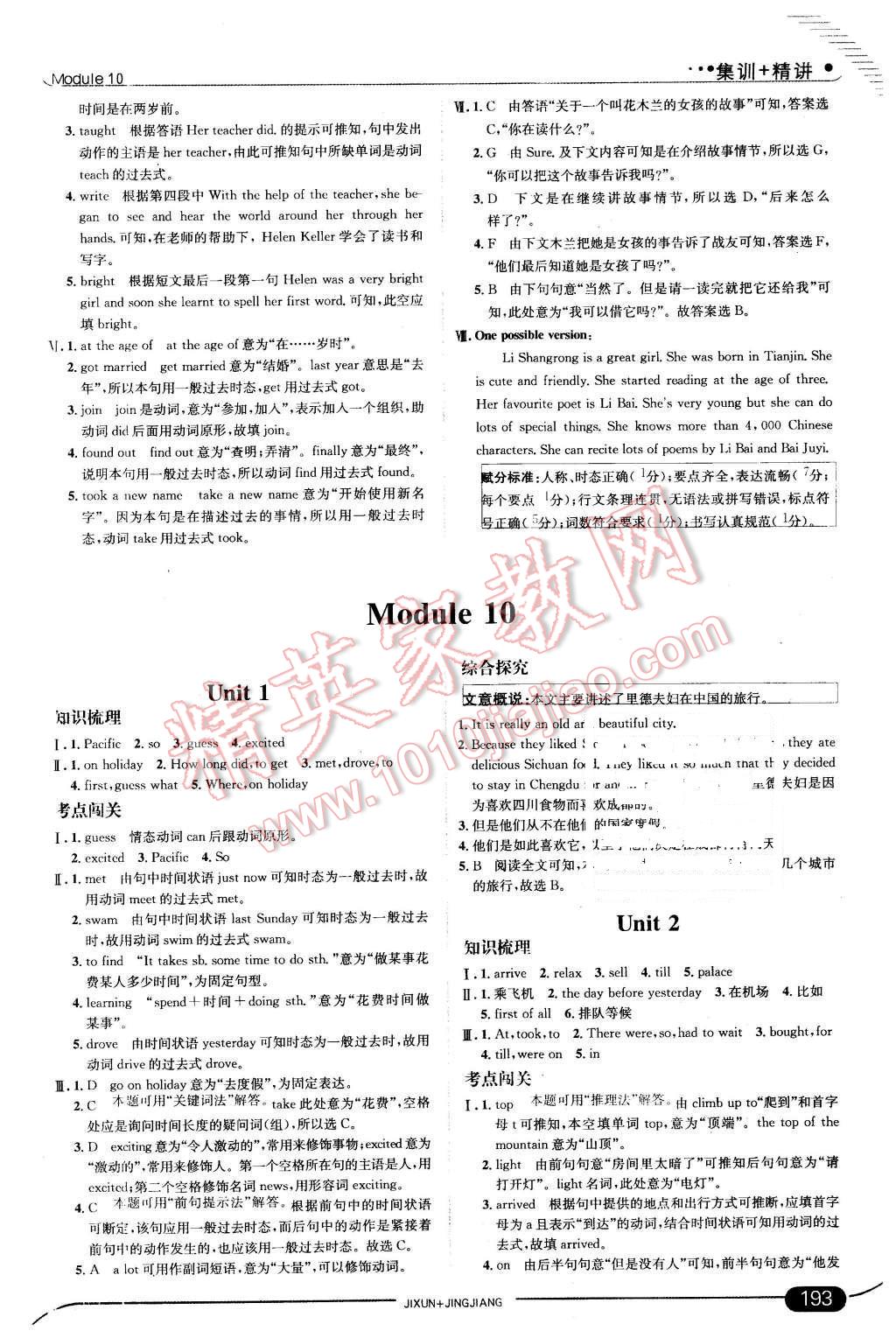 2016年走向中考考场七年级英语下册外研版 第35页