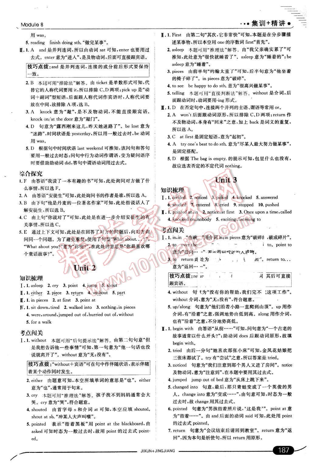 2016年走向中考考场七年级英语下册外研版 第29页