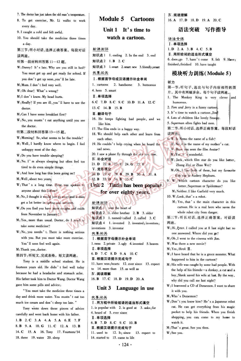 2016年A加練案課時(shí)作業(yè)本八年級(jí)英語下冊(cè)外研版 第4頁