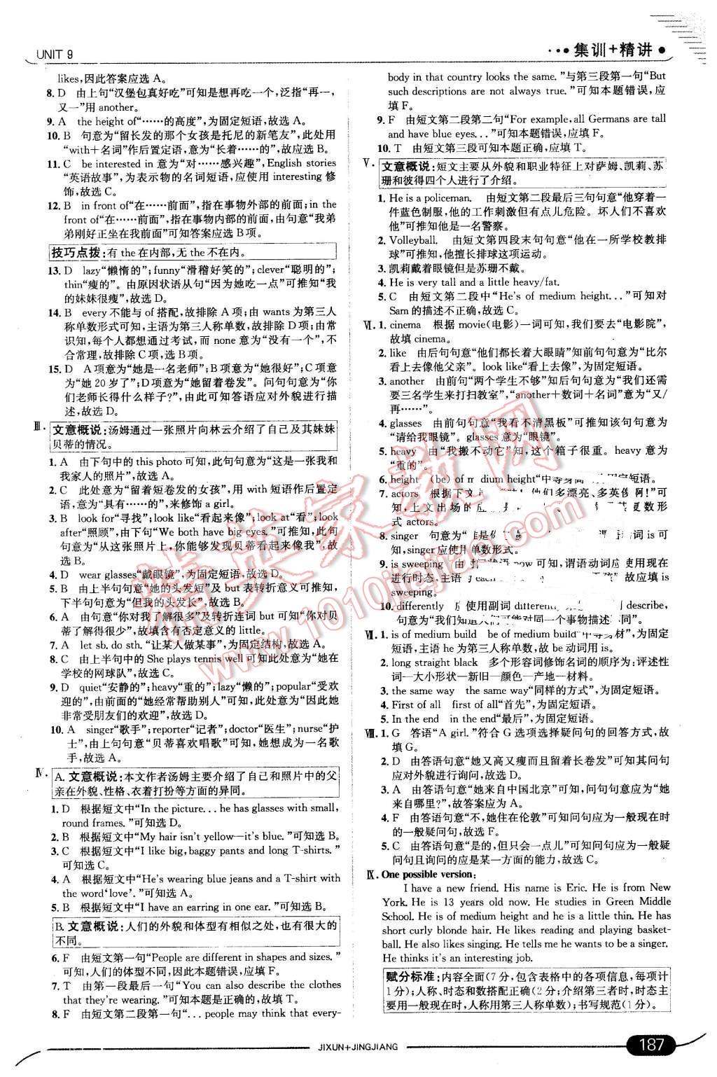 2016年走向中考考场七年级英语下册人教版 第29页