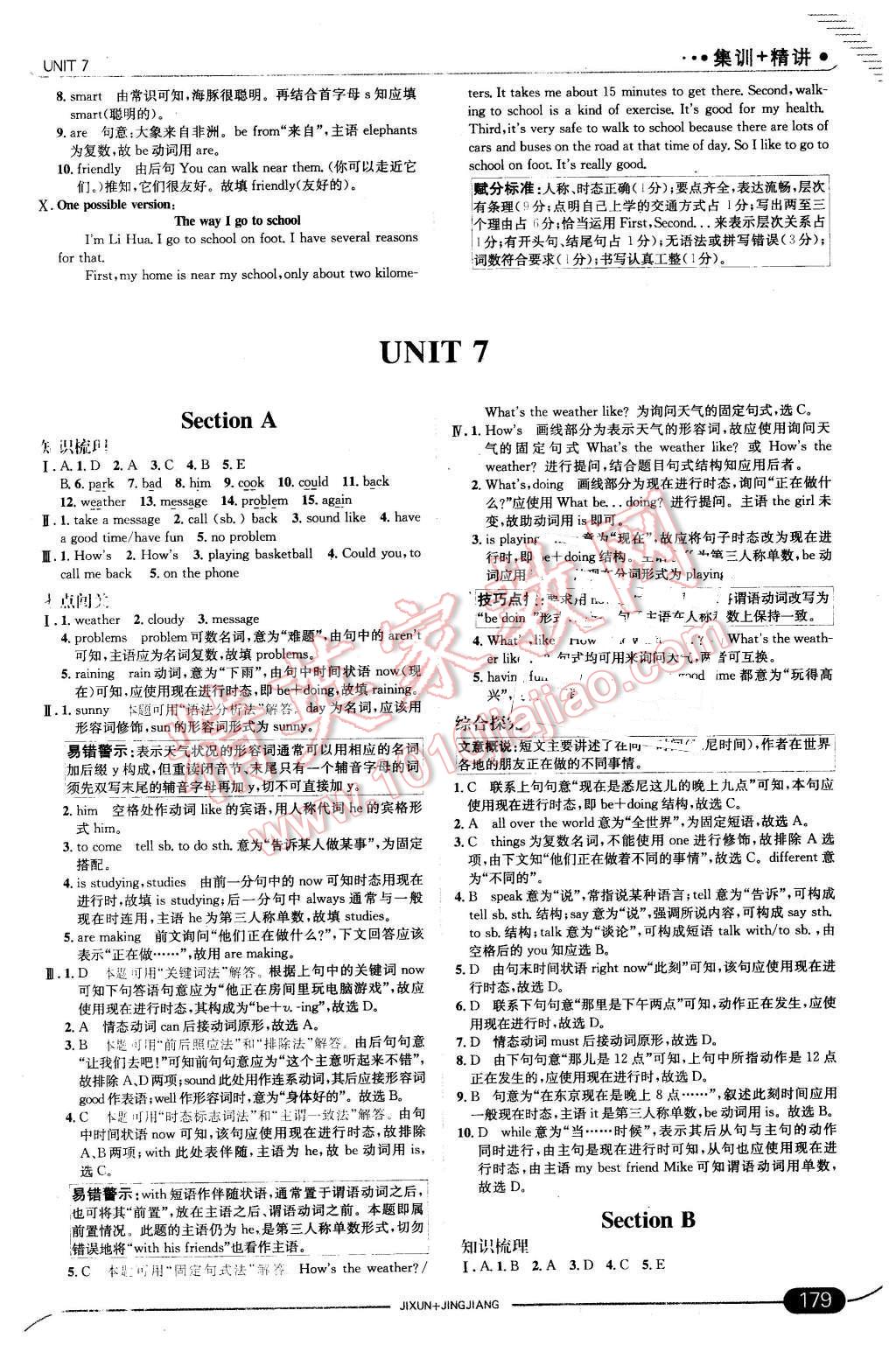 2016年走向中考考场七年级英语下册人教版 第21页