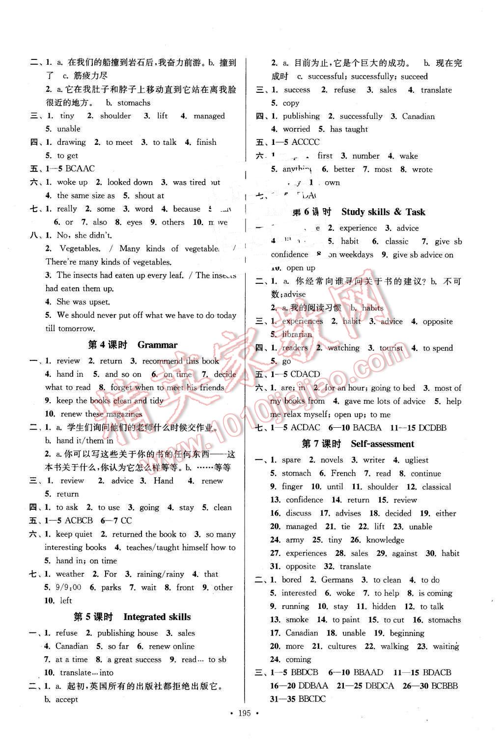 2016年南通小題課時(shí)作業(yè)八年級英語下冊譯林版 第7頁