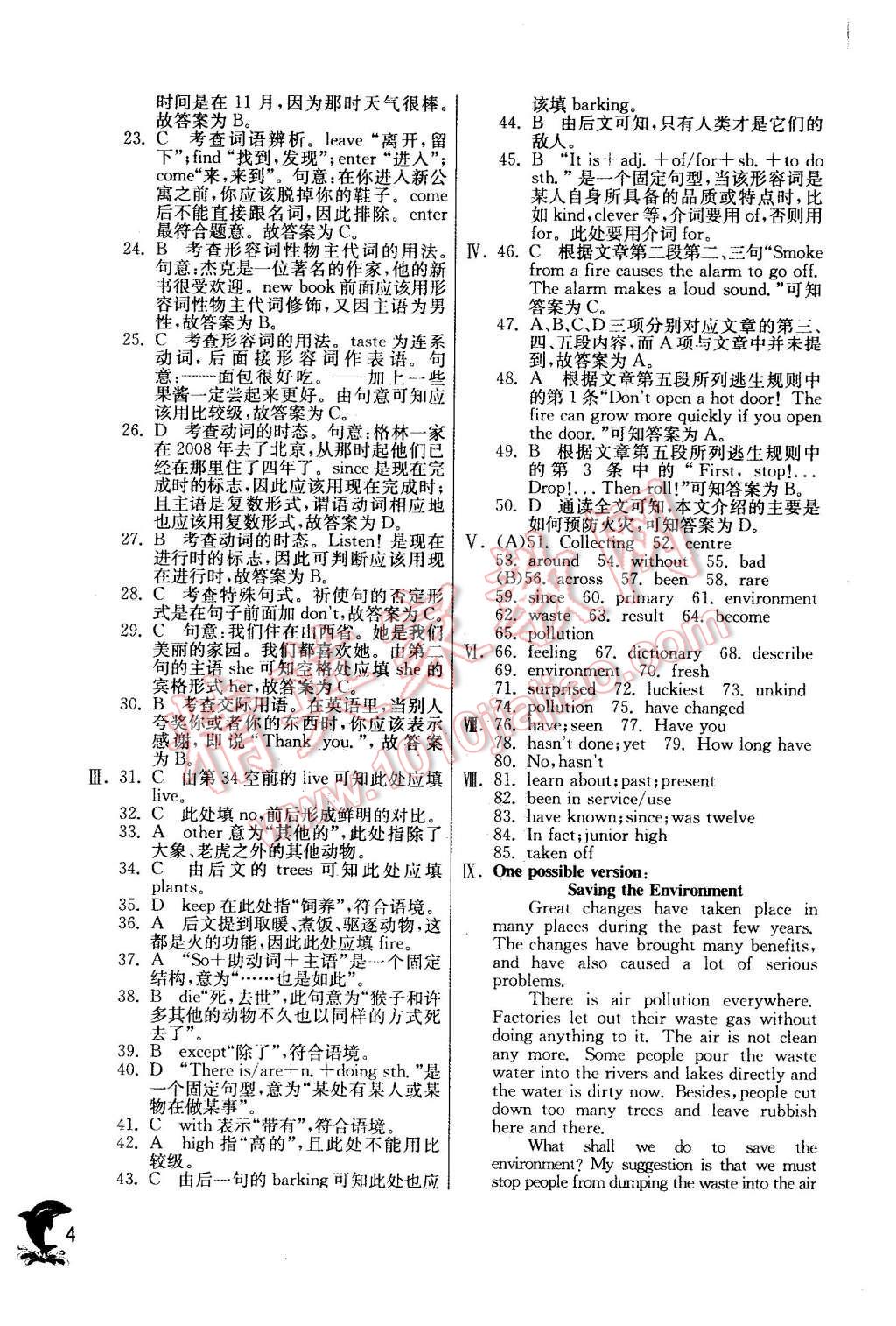 2016年实验班提优训练八年级英语下册译林版 第4页