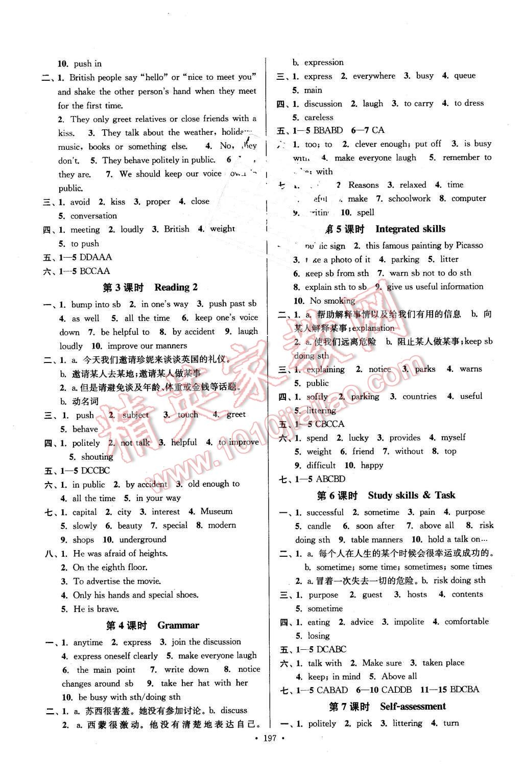 2016年南通小題課時(shí)作業(yè)八年級(jí)英語(yǔ)下冊(cè)譯林版 第9頁(yè)