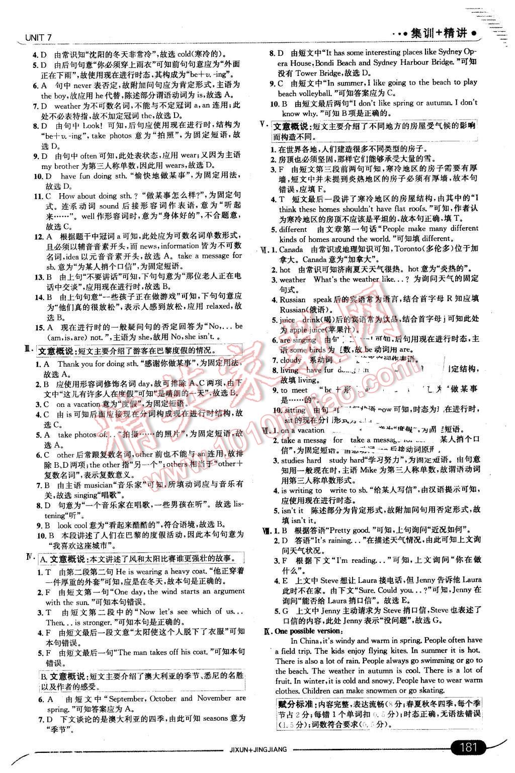 2016年走向中考考场七年级英语下册人教版 第23页