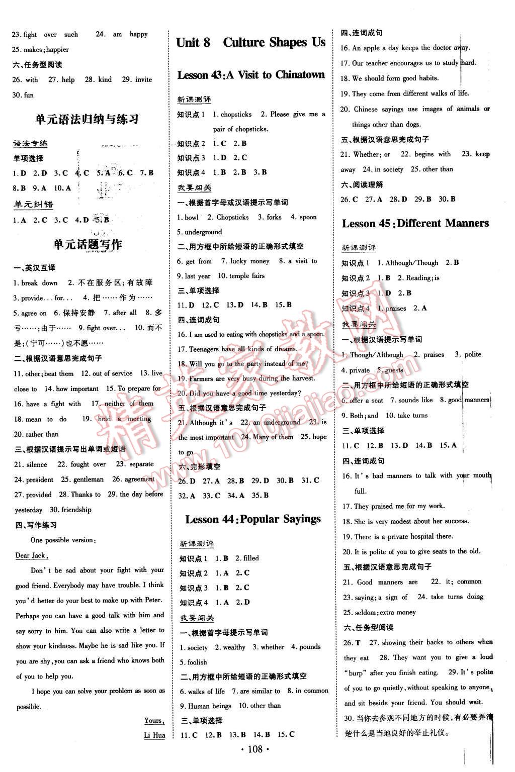 2016年A加練案課時(shí)作業(yè)本九年級(jí)英語(yǔ)下冊(cè)冀教版 第4頁(yè)