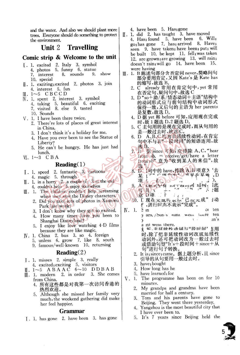 2016年實(shí)驗(yàn)班提優(yōu)訓(xùn)練八年級(jí)英語下冊(cè)譯林版 第5頁