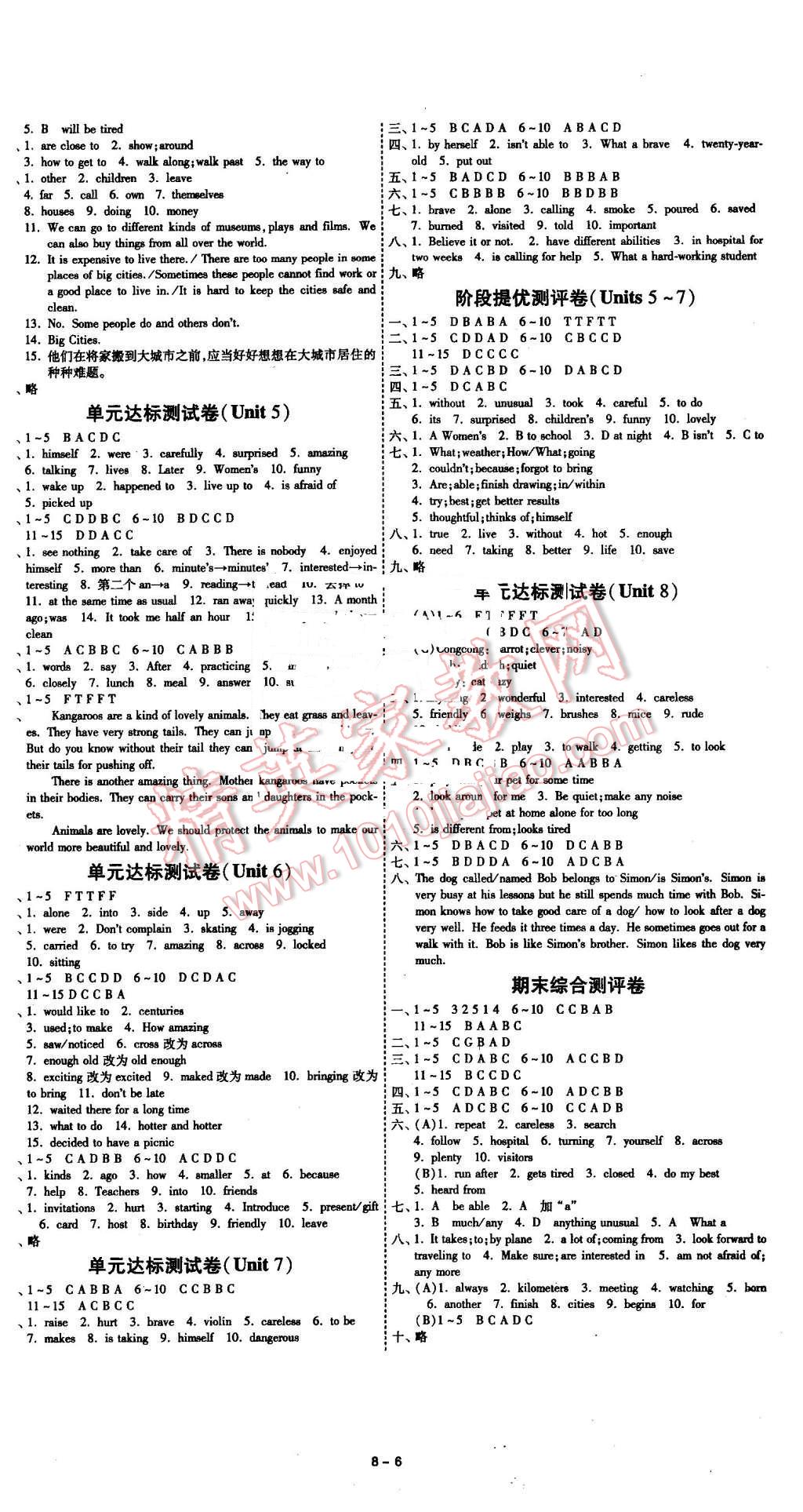 2016年1课3练单元达标测试七年级英语下册译林版 第6页