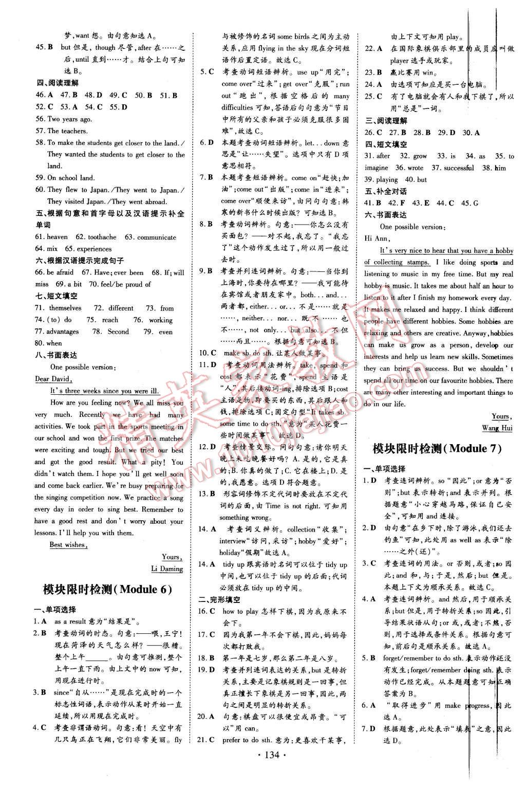 2016年A加练案课时作业本八年级英语下册外研版 第14页