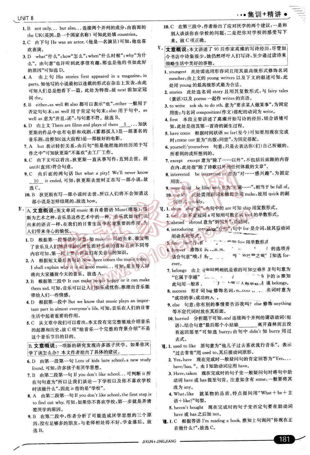 2016年走向中考考場八年級英語下冊人教版 第31頁
