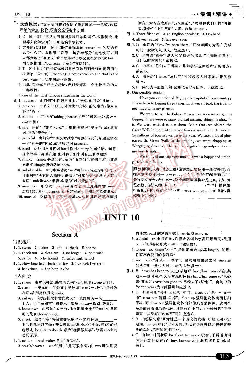 2016年走向中考考场八年级英语下册人教版 第35页