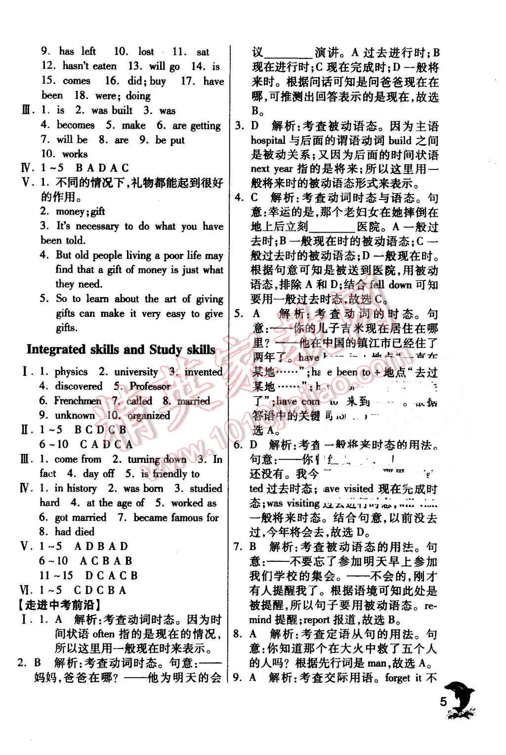 2016年實驗班提優(yōu)訓練九年級英語下冊譯林版 第5頁