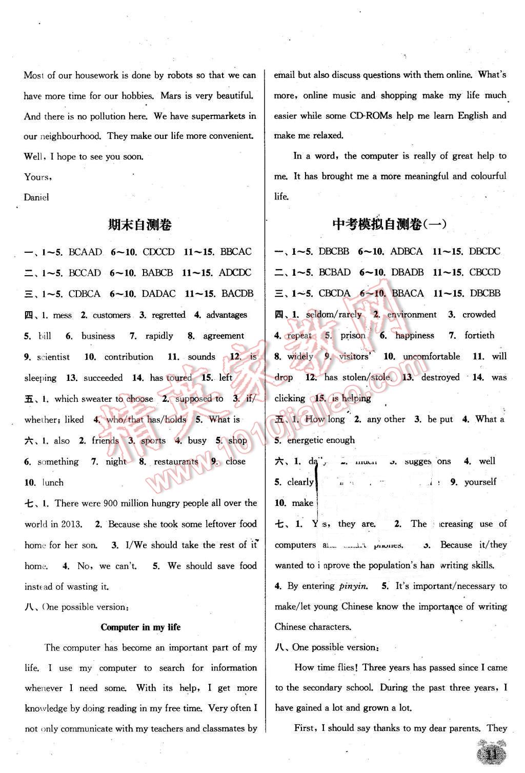 2016年通城學(xué)典課時(shí)作業(yè)本九年級(jí)英語下冊(cè)譯林版南通專用 第10頁