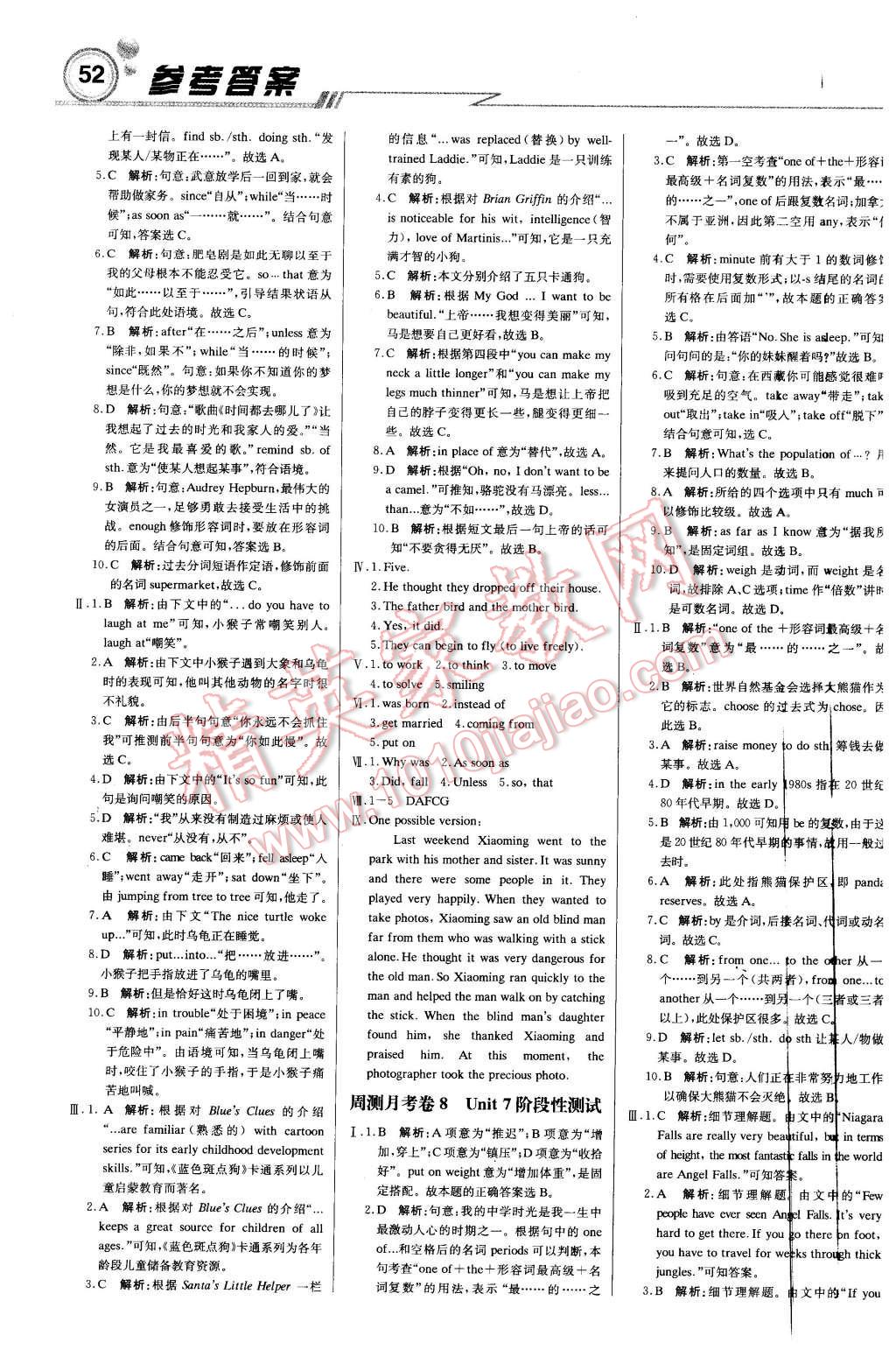 2016年輕巧奪冠周測(cè)月考直通中考八年級(jí)英語(yǔ)下冊(cè)人教版 第12頁(yè)