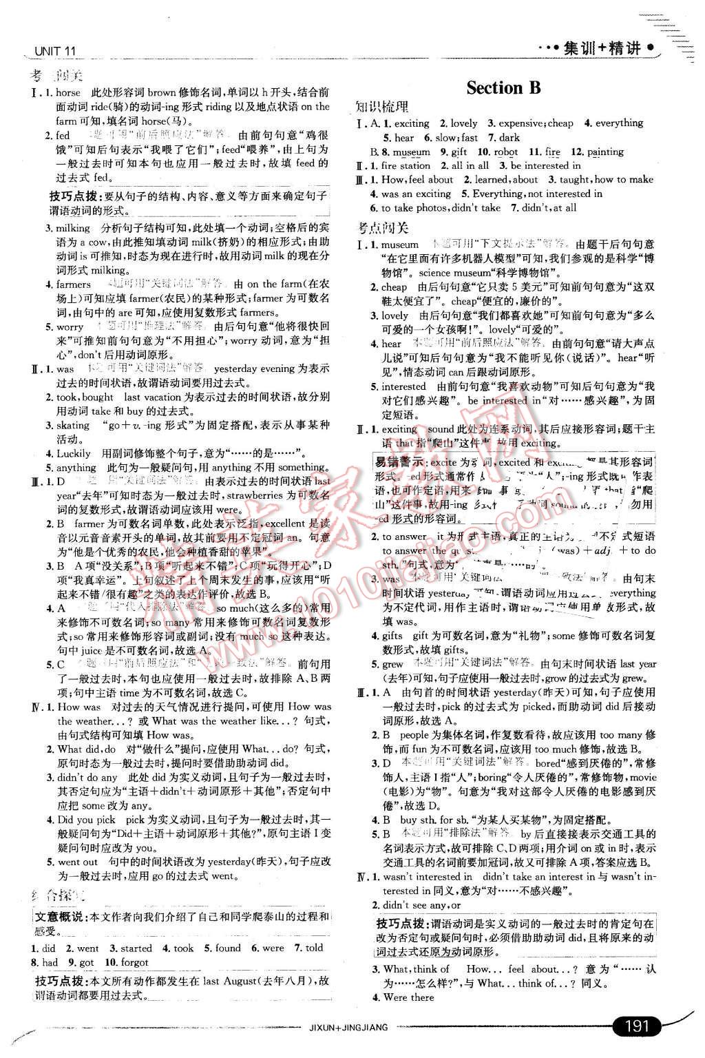 2016年走向中考考场七年级英语下册人教版 第33页