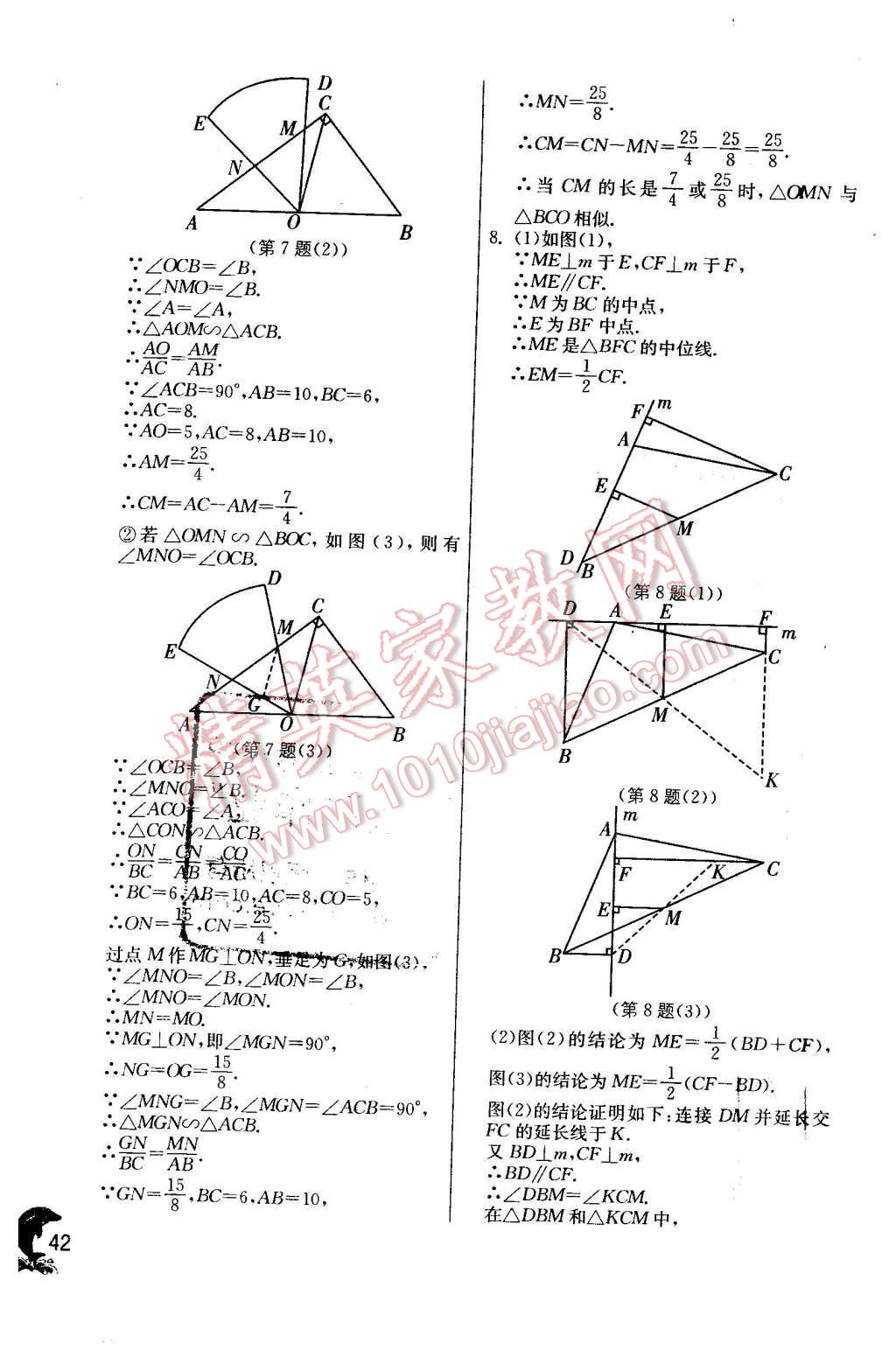 2016年实验班提优训练九年级数学下册苏科版 第42页