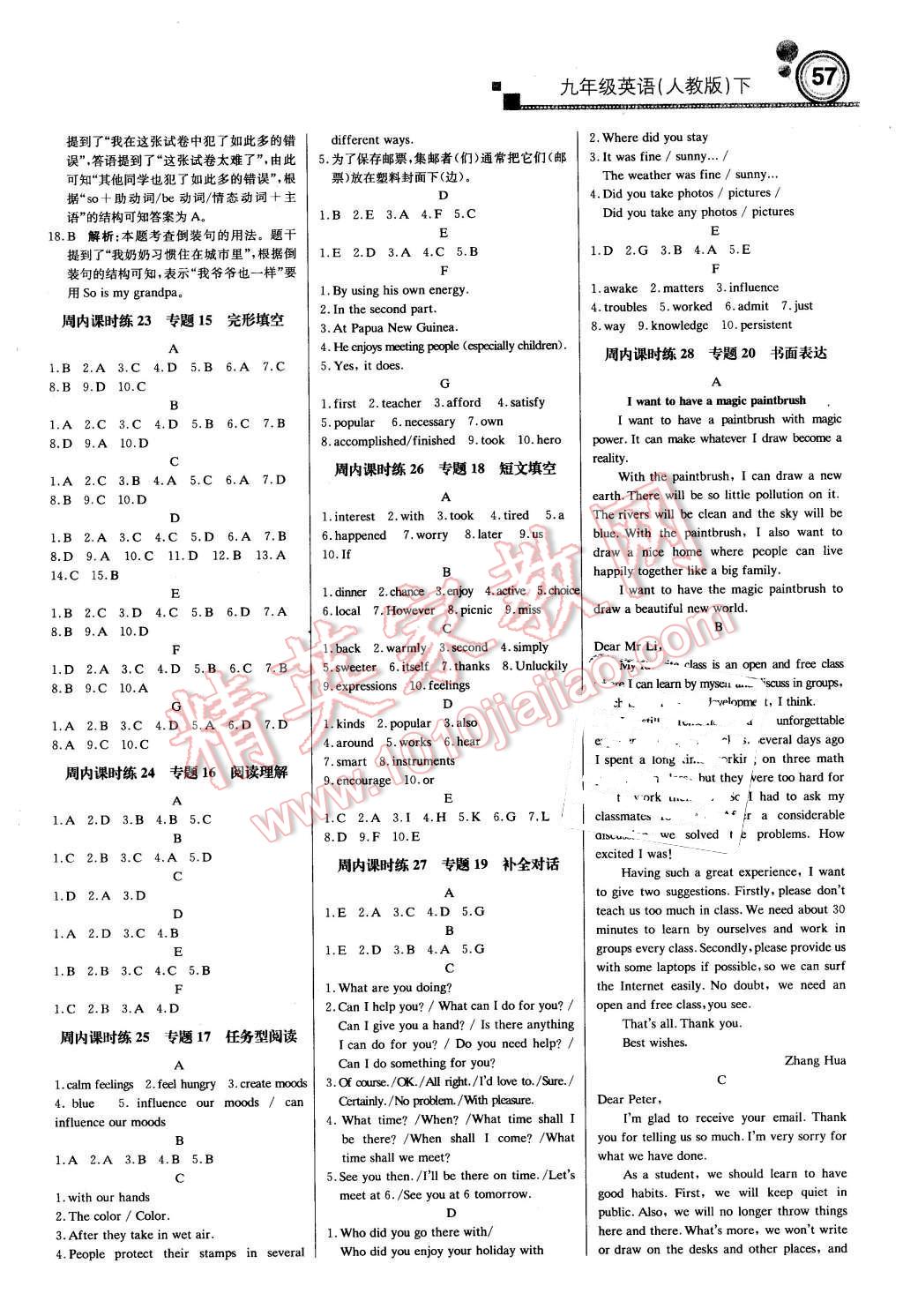 2016年轻巧夺冠周测月考直通中考九年级英语下册人教版 第7页